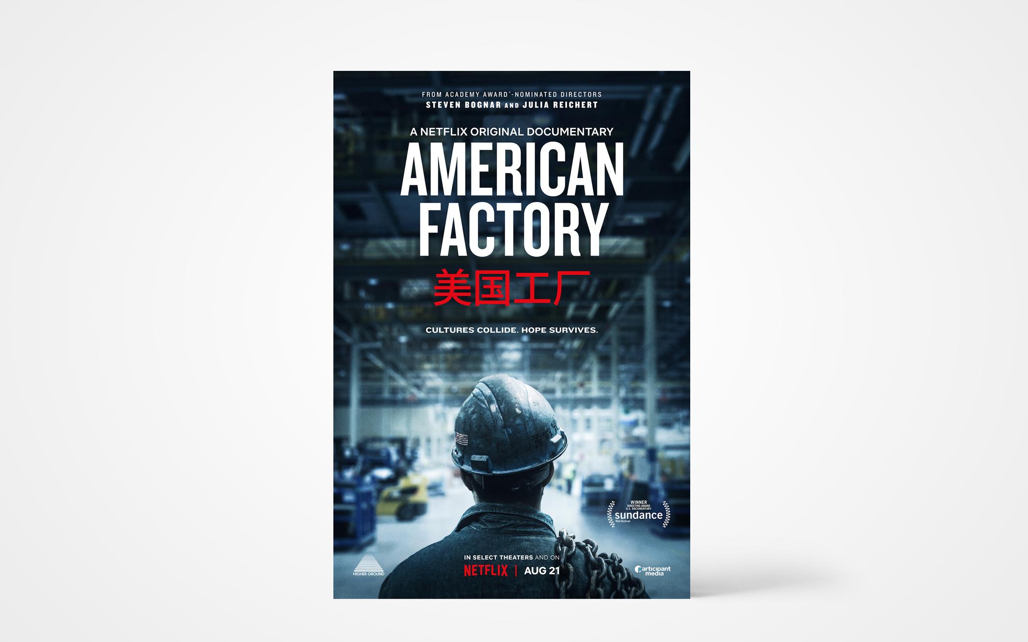 American factory 2025 streaming free